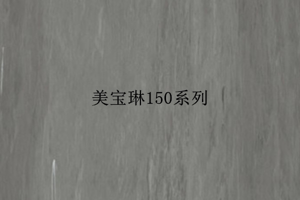 pvc地板有什么優(yōu)點(diǎn)呢？