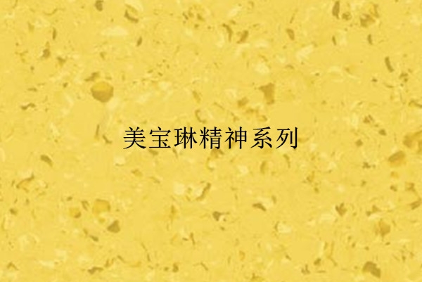 鶴壁塑膠地板生產(chǎn)公司