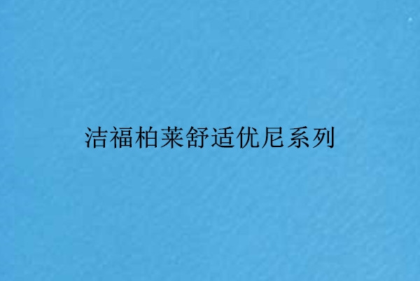 三門峽塑膠地板定做