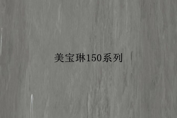 pvc地板有什么優(yōu)點(diǎn)呢？